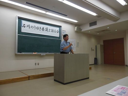 県政報告１