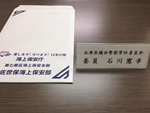 保安２
