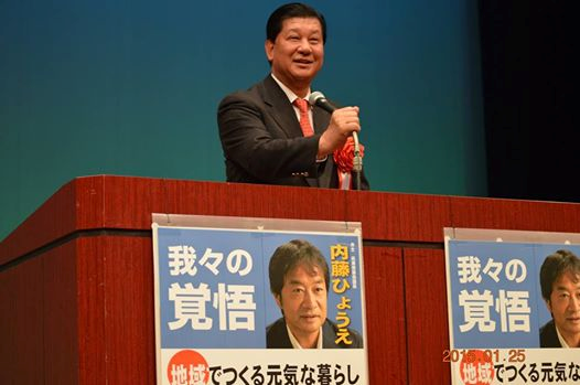 内藤２