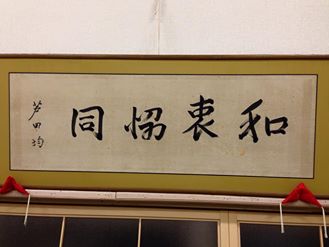 元朝式２