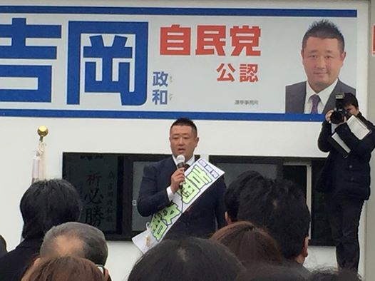 吉岡