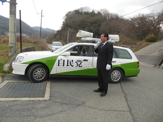 街宣１
