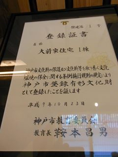 古民家３