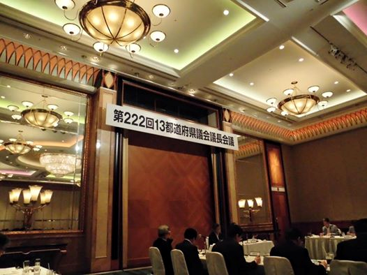 １３議長会１