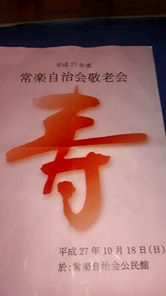 常楽２